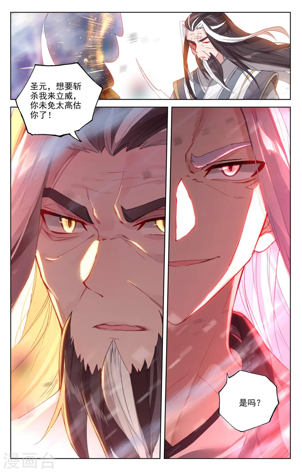 第345话下 宗门有鬼8