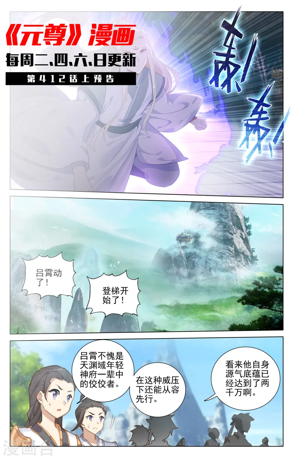 第411话下 五大元老10