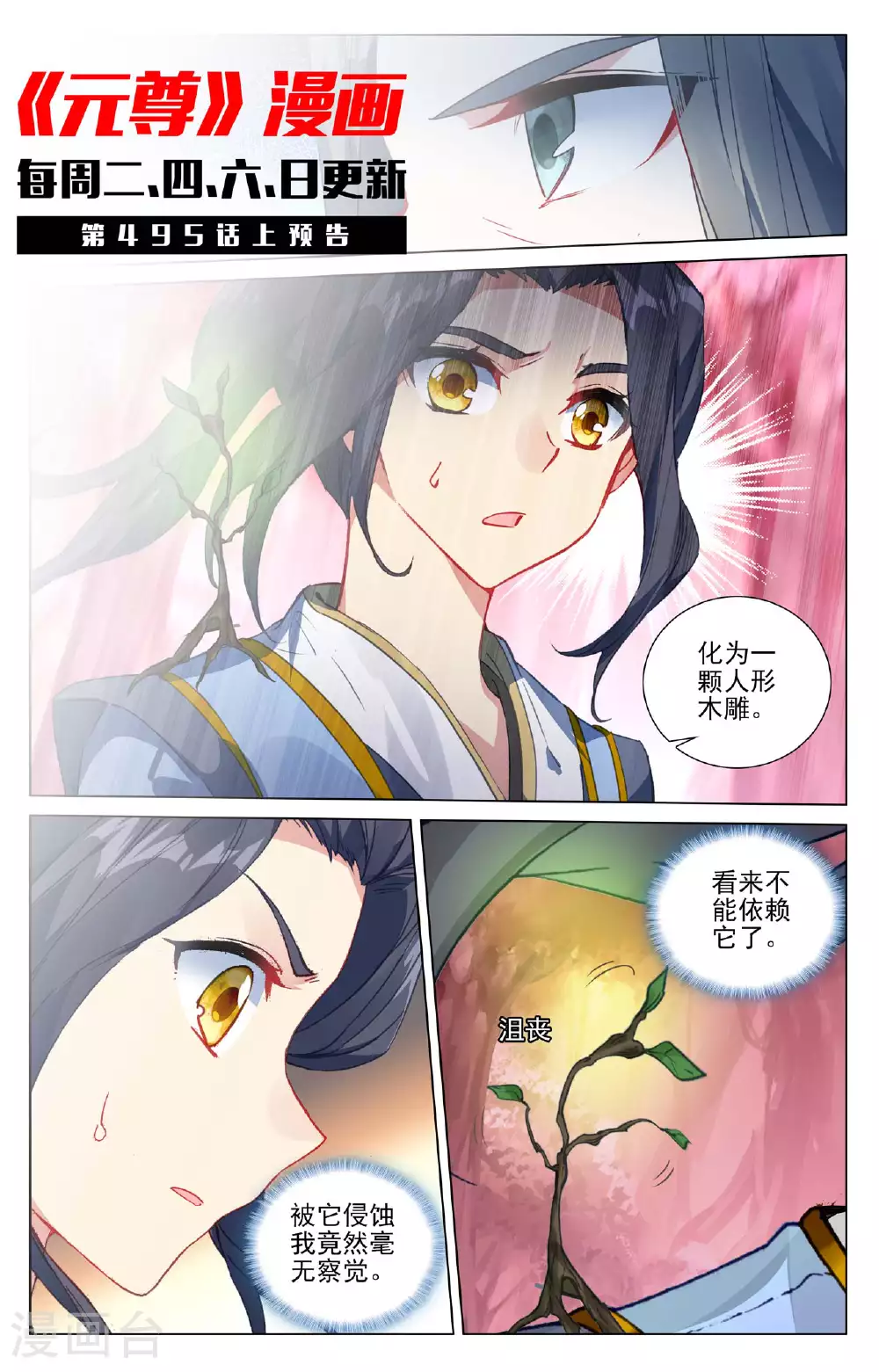 第494话下 争塔夺宝10