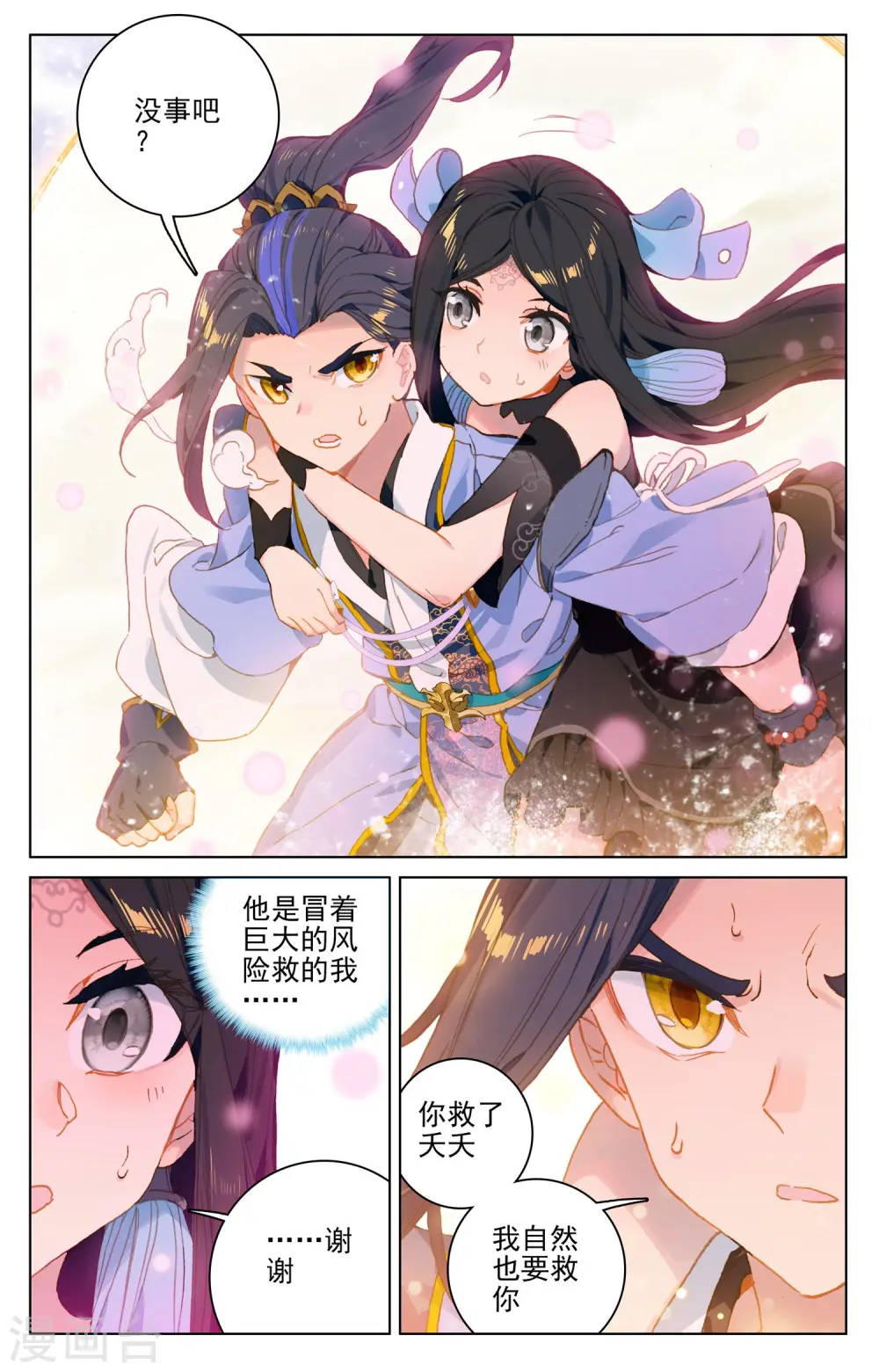 第111话上 圣梯石台6