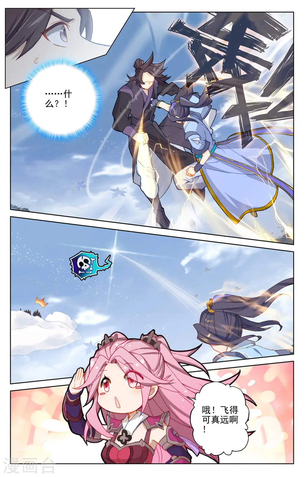 第284话下 玄铜虫树8