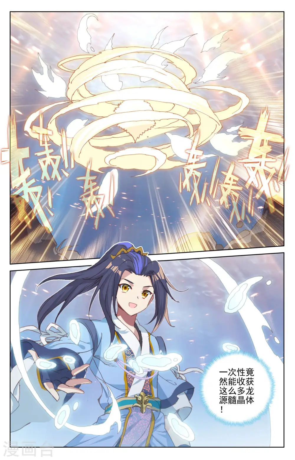 第173话上 不对劲8
