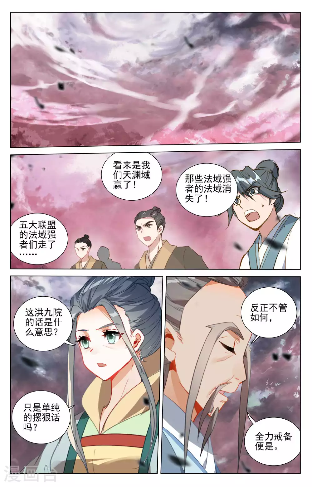 第492话上 记忆画面5