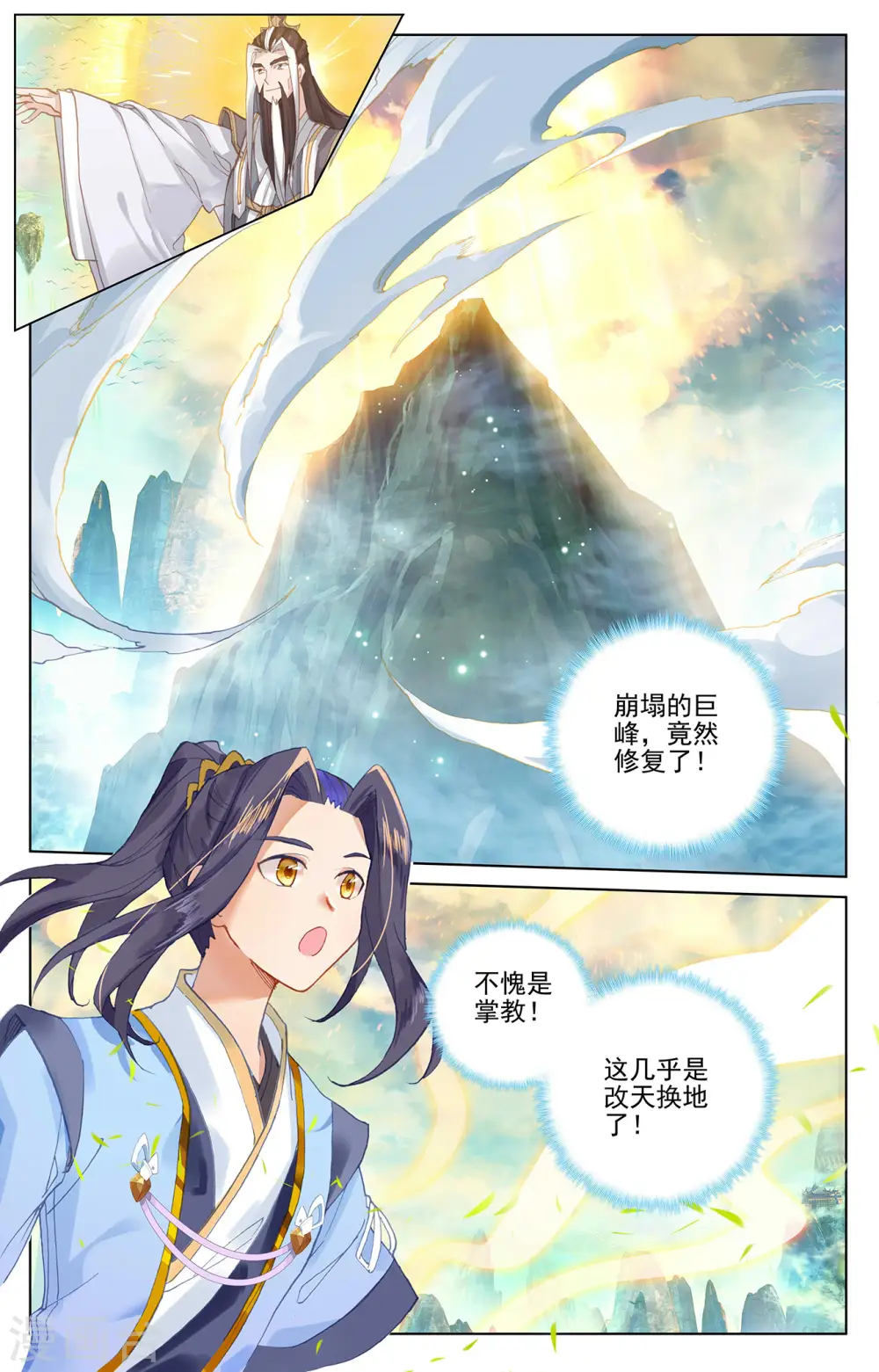 第253话上 首席之位7