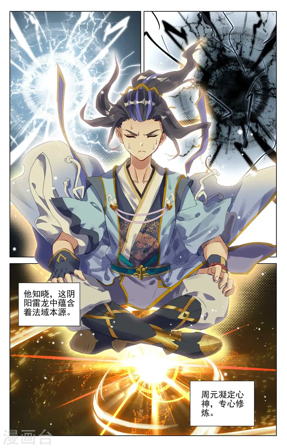 第426话下 挑小圣术7