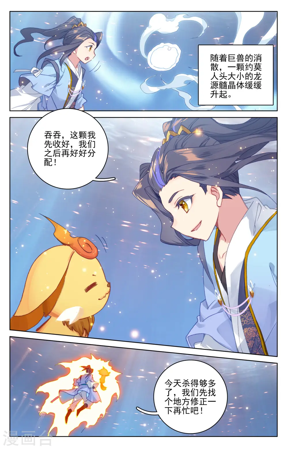 第175话下 圣子之斗7