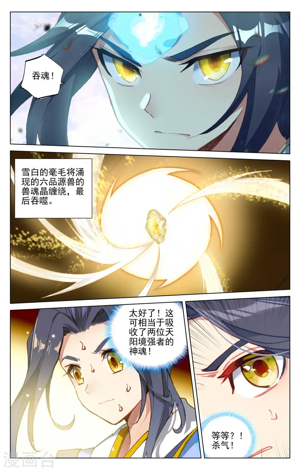 第418话下 双骄鏖战7