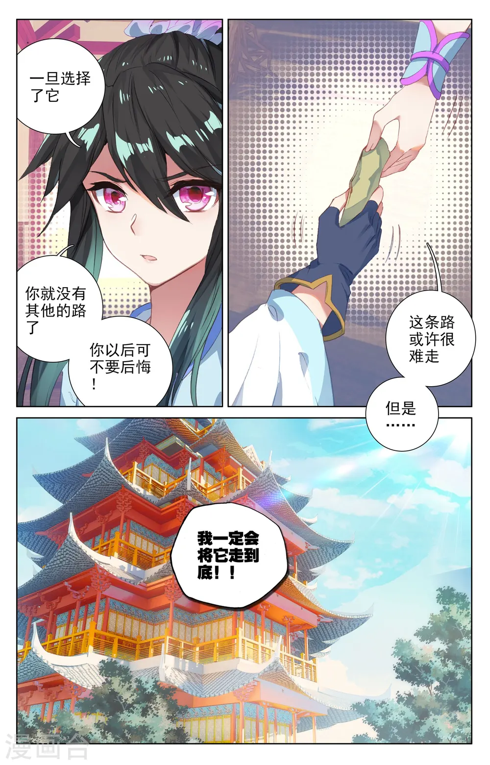 第47话下 祖龙经7