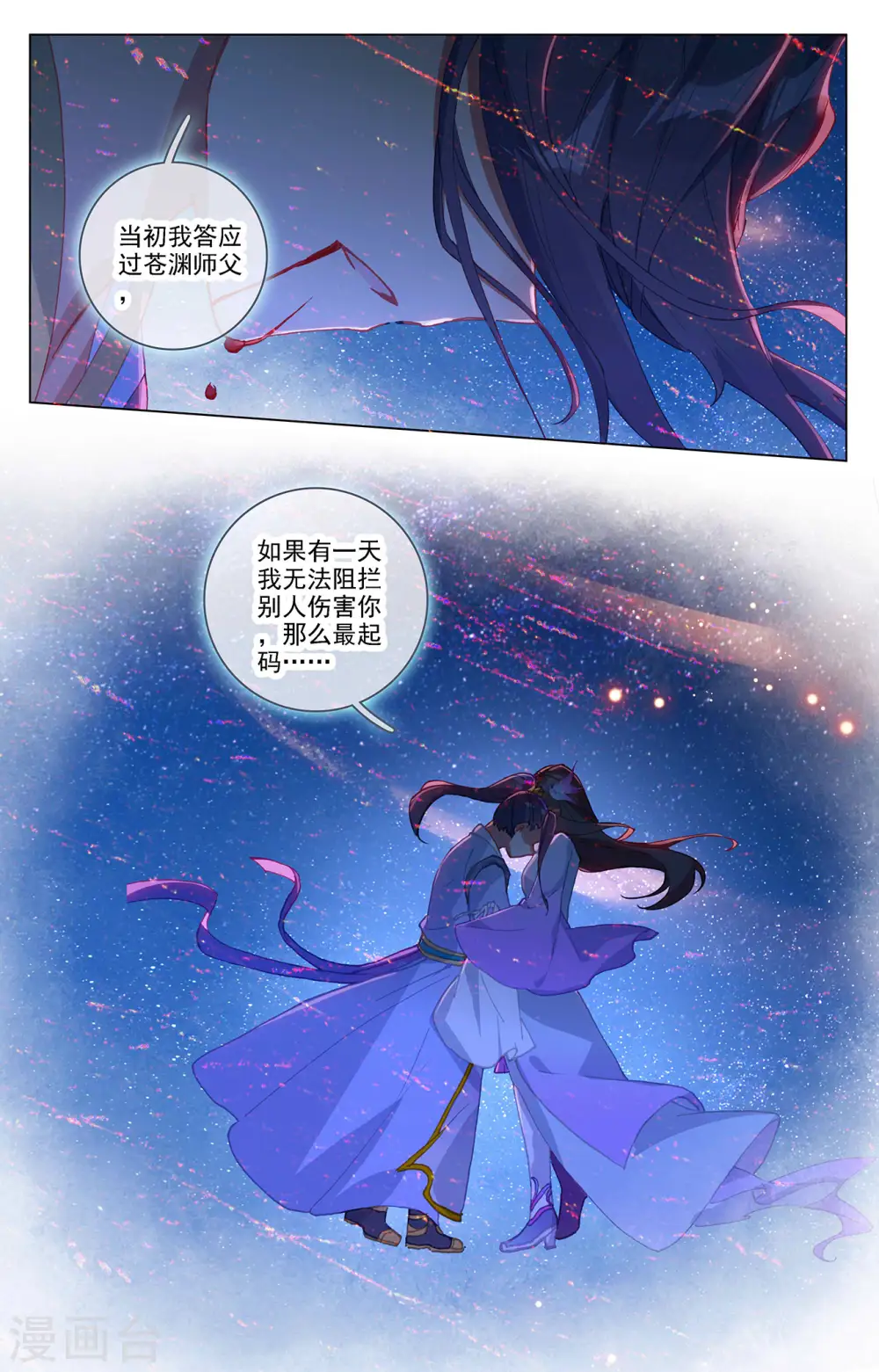 第348话下 天圣殿主4