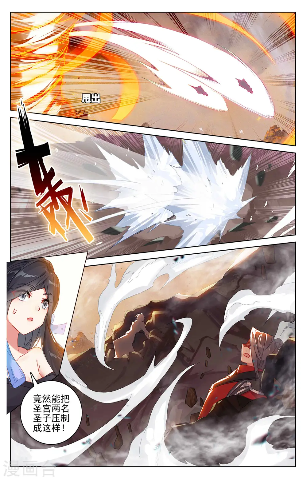第309话上 凶威3