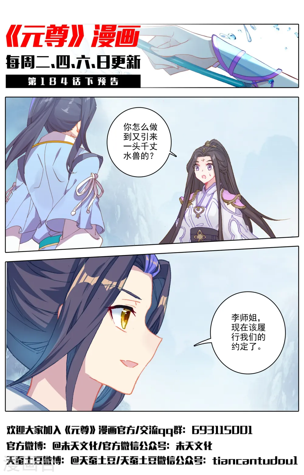 第184话上 到手11