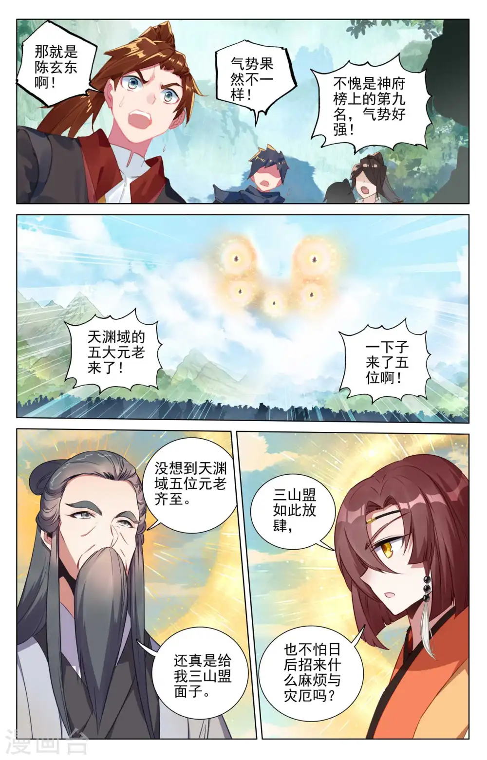 第429话上 无边深涧7