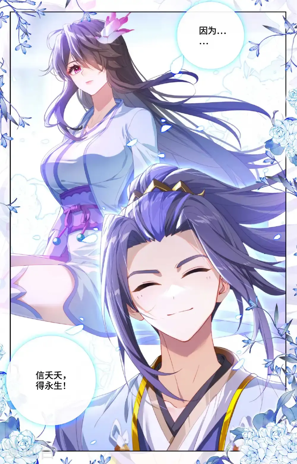 第560话上 源婴几寸8