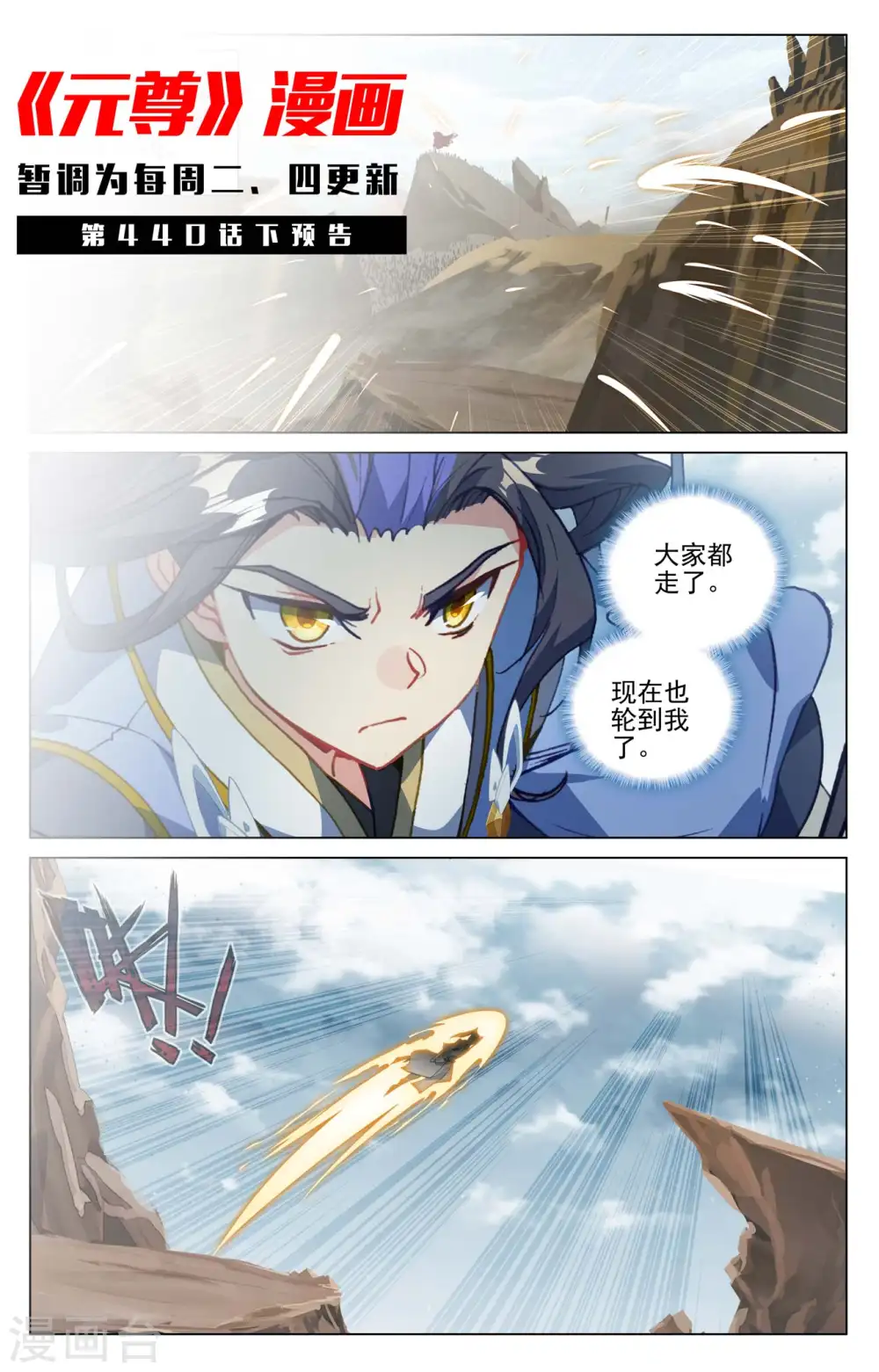 第440话上 掉入陷阱10