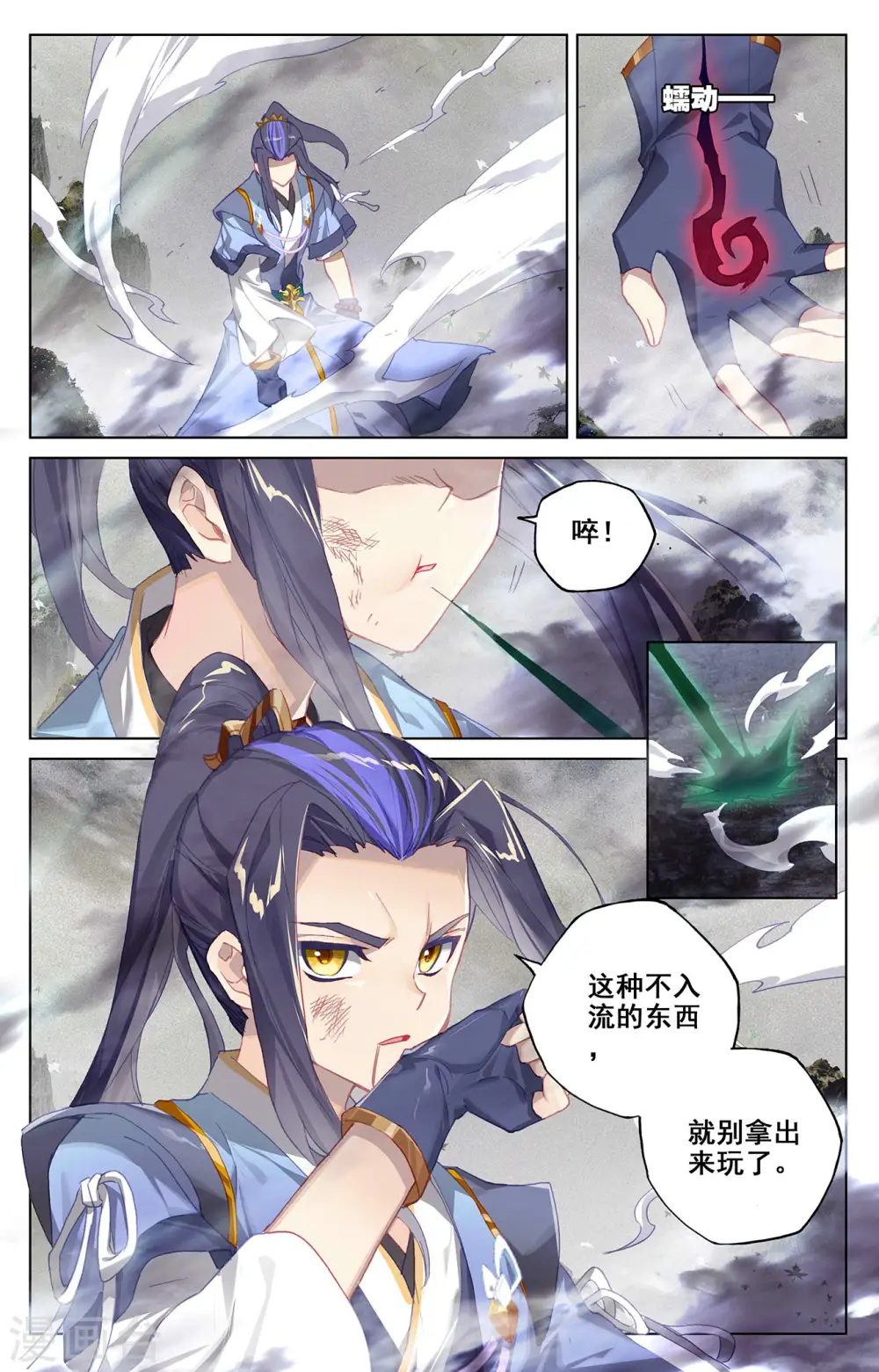 第315话上 银影再现5