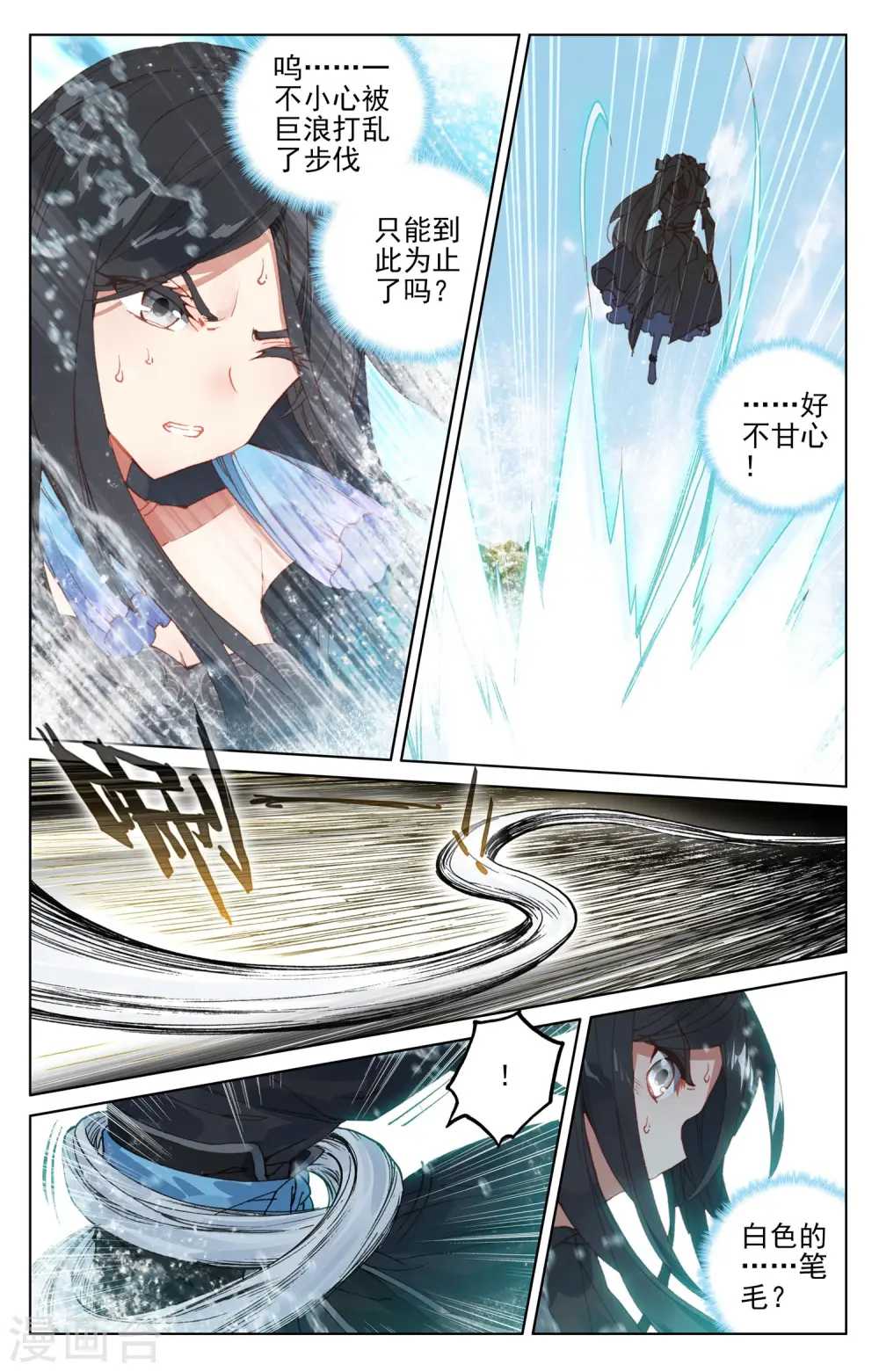 第111话上 圣梯石台4