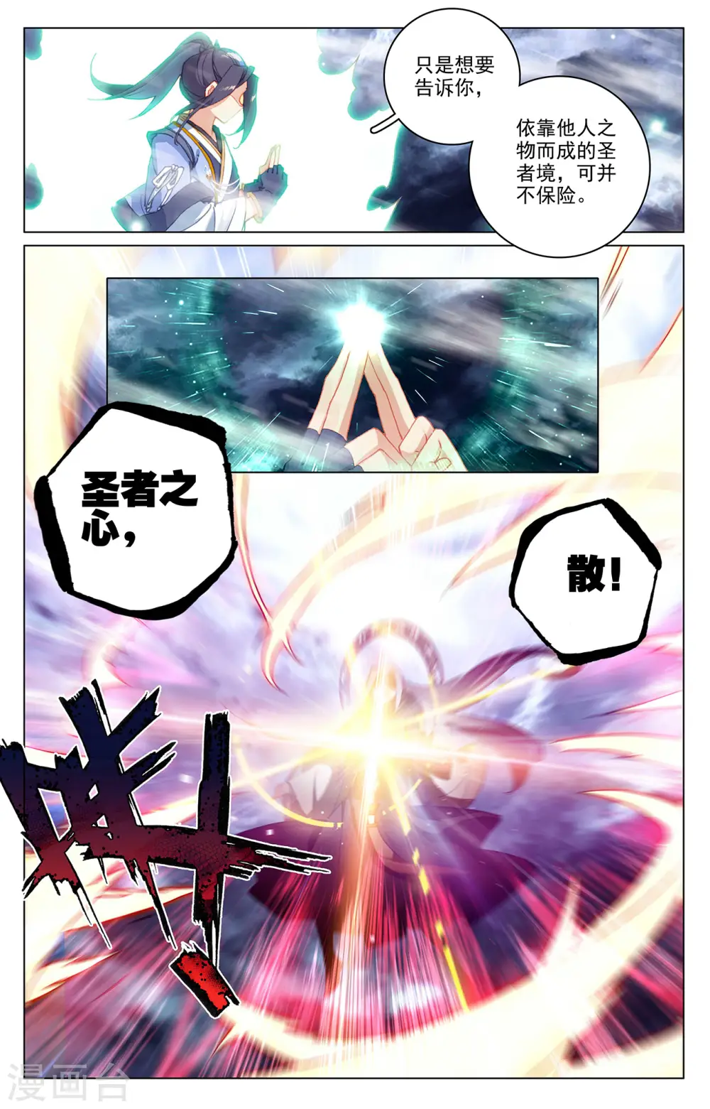 第354话下 故人重逢6