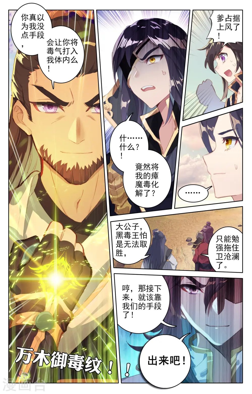 第59话下 得宝6