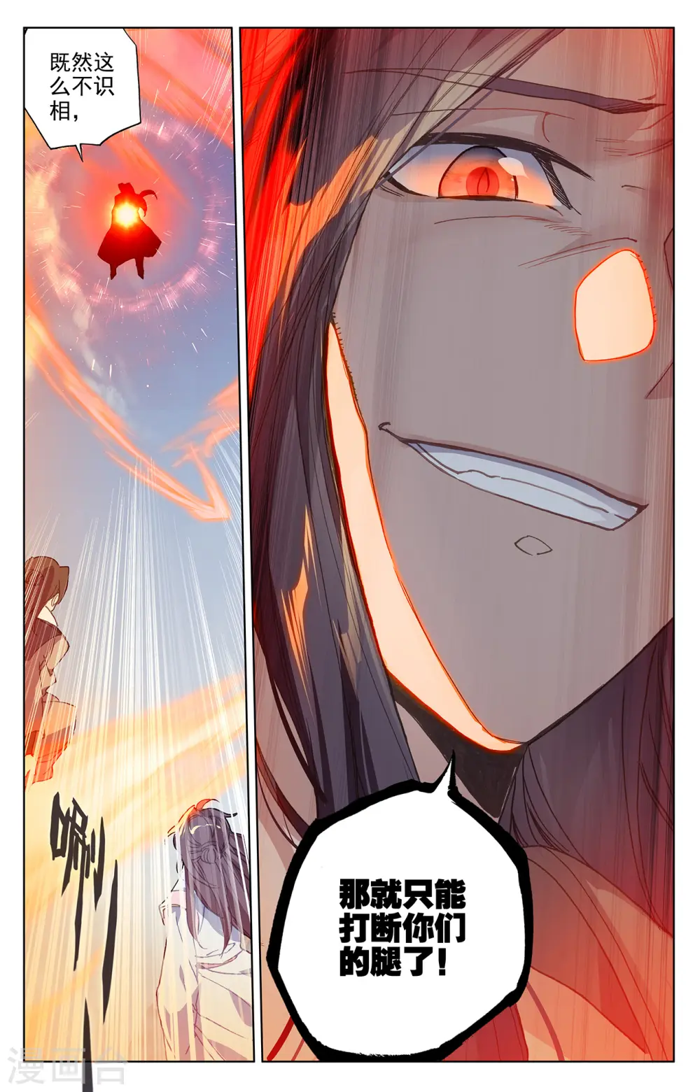 第226话下 圣宫动手8