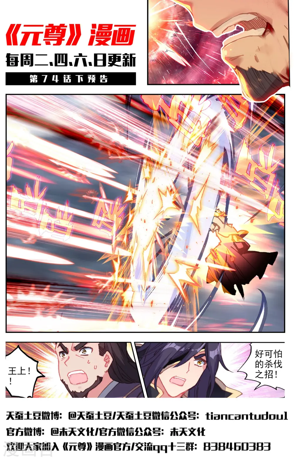 第74话上 打破阴影12