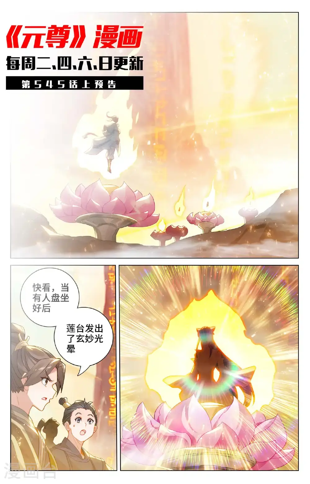 第544话下 惨烈取胜10