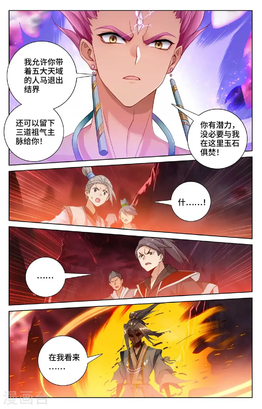 第559话上 逆风翻盘2