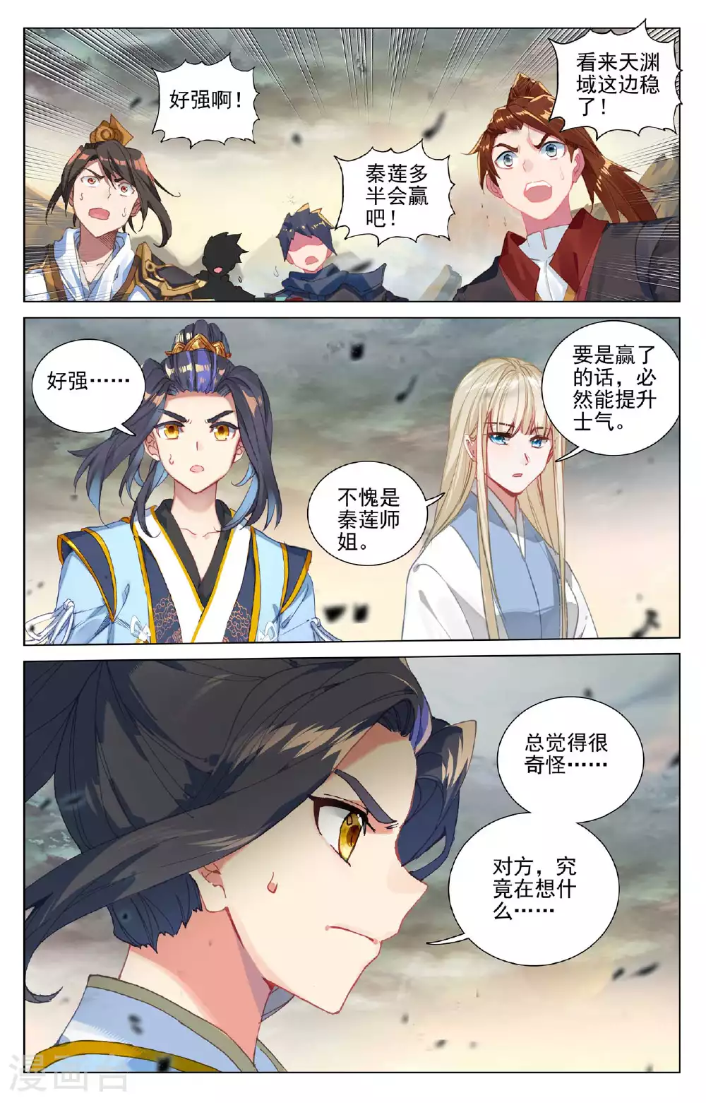 第499话上 意外结局5