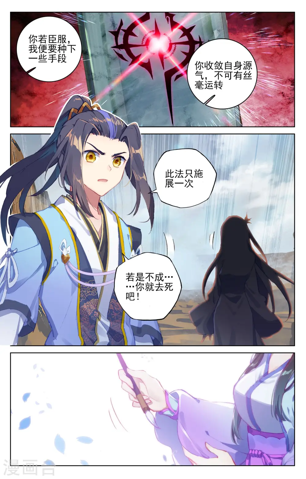 第64话上 降服8