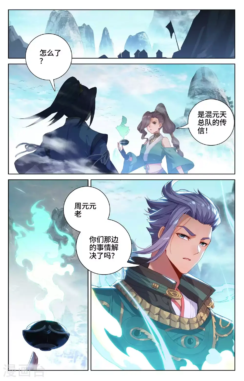 第536话下 修为增涨7
