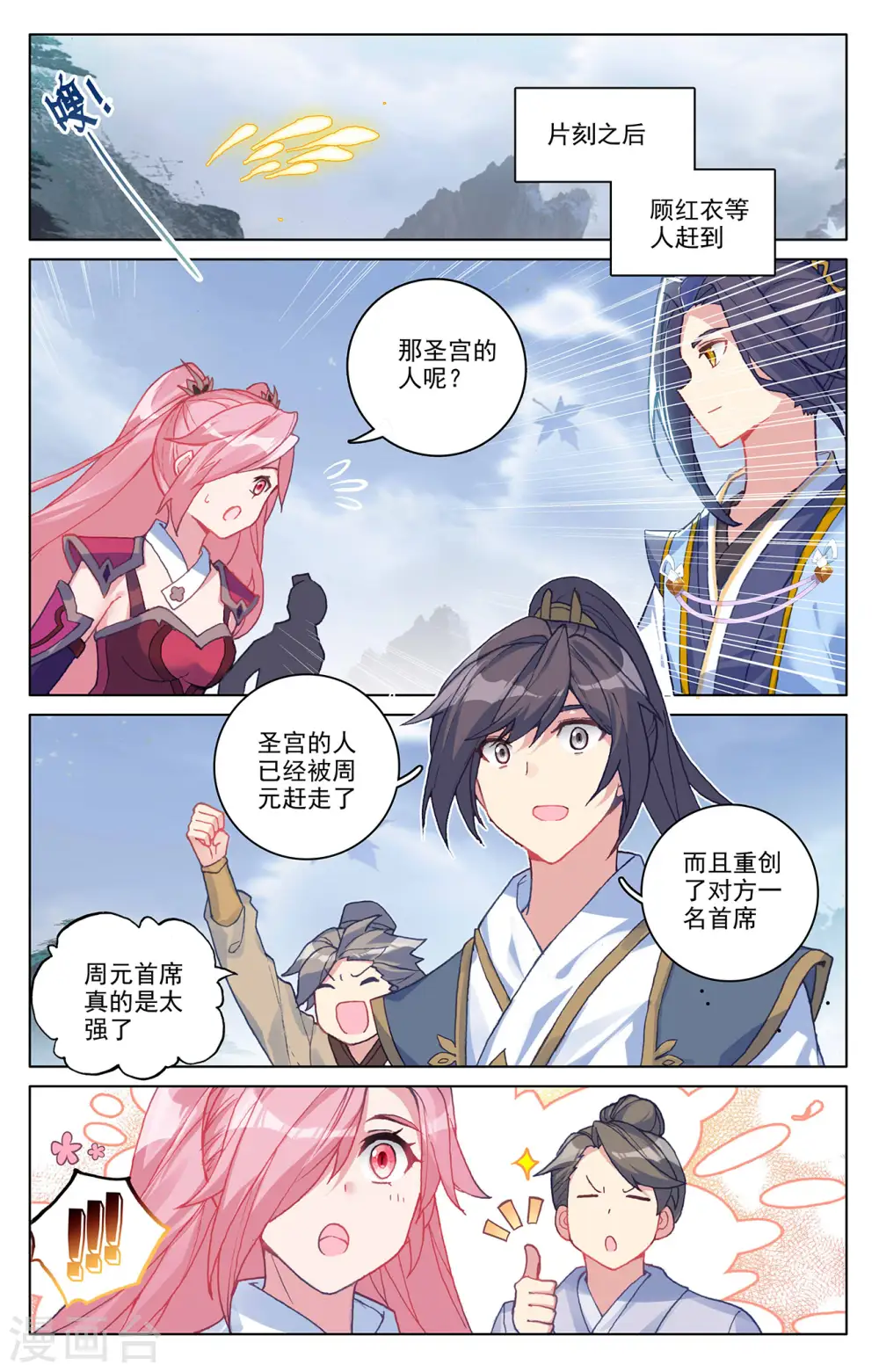 第287话下 强势6