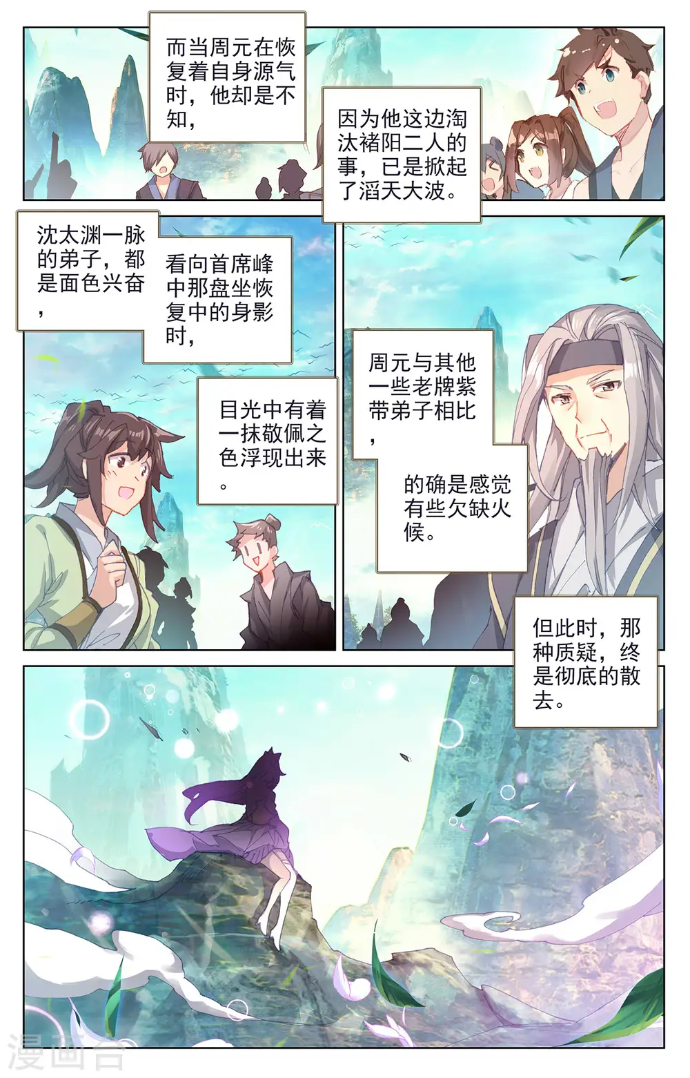 第247话下 谁要完了4