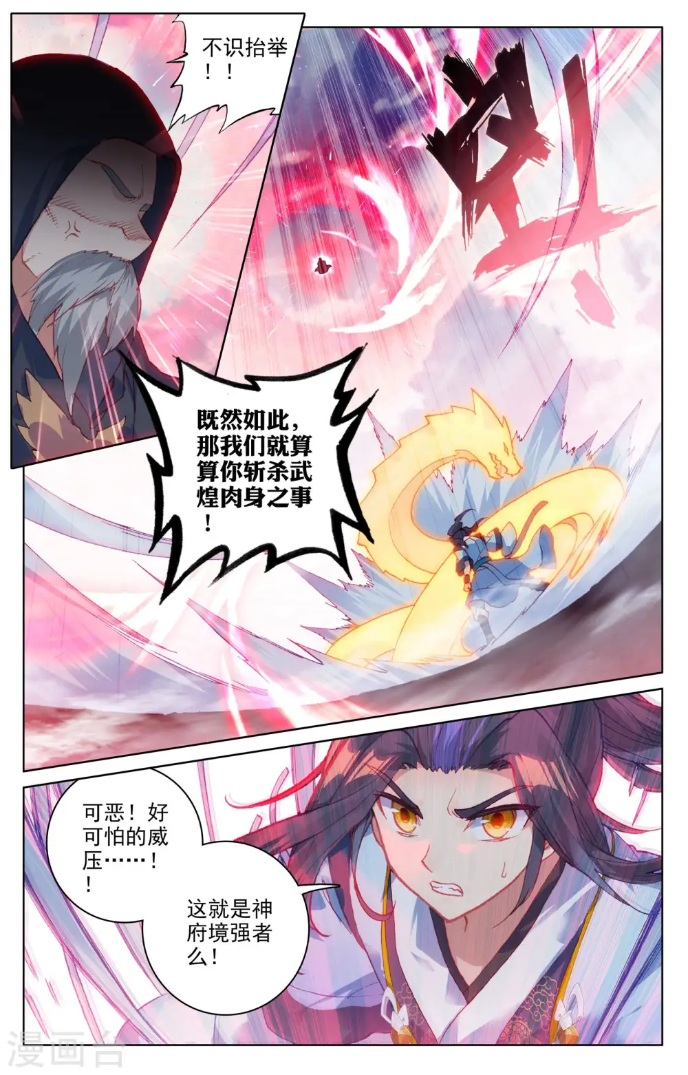 第123话上 入宗门8