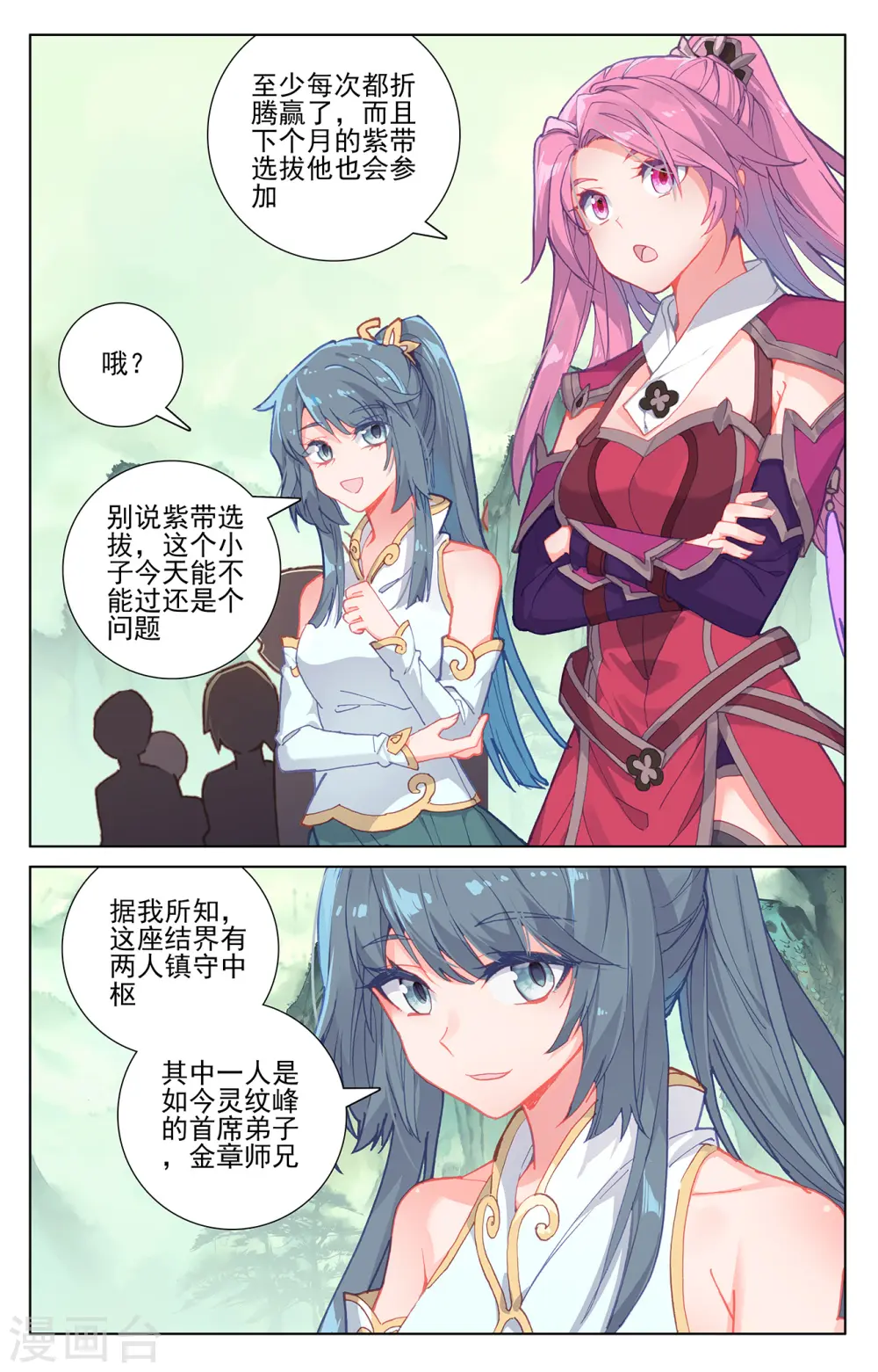 第200话上 联手入阵3