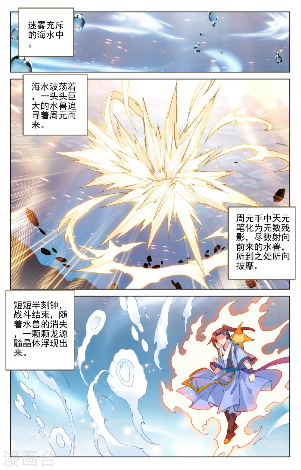 第174话下 完美合作1