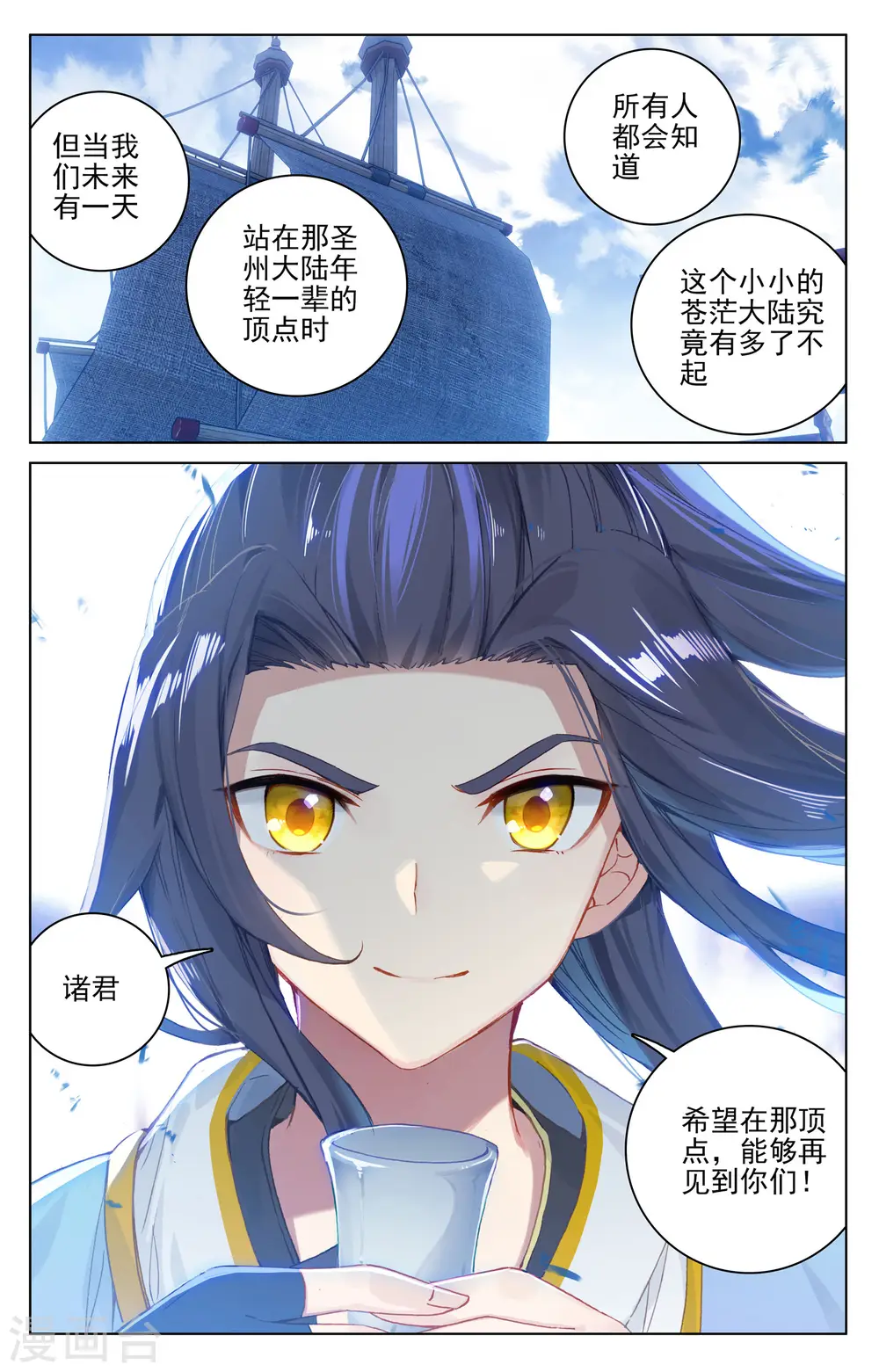 第125话上 前往宗门8