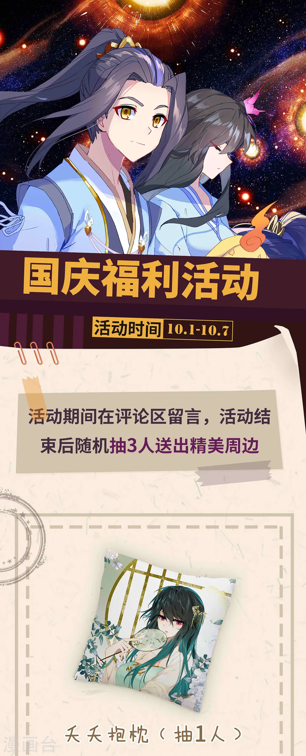 第346话下 燃烧源婴9