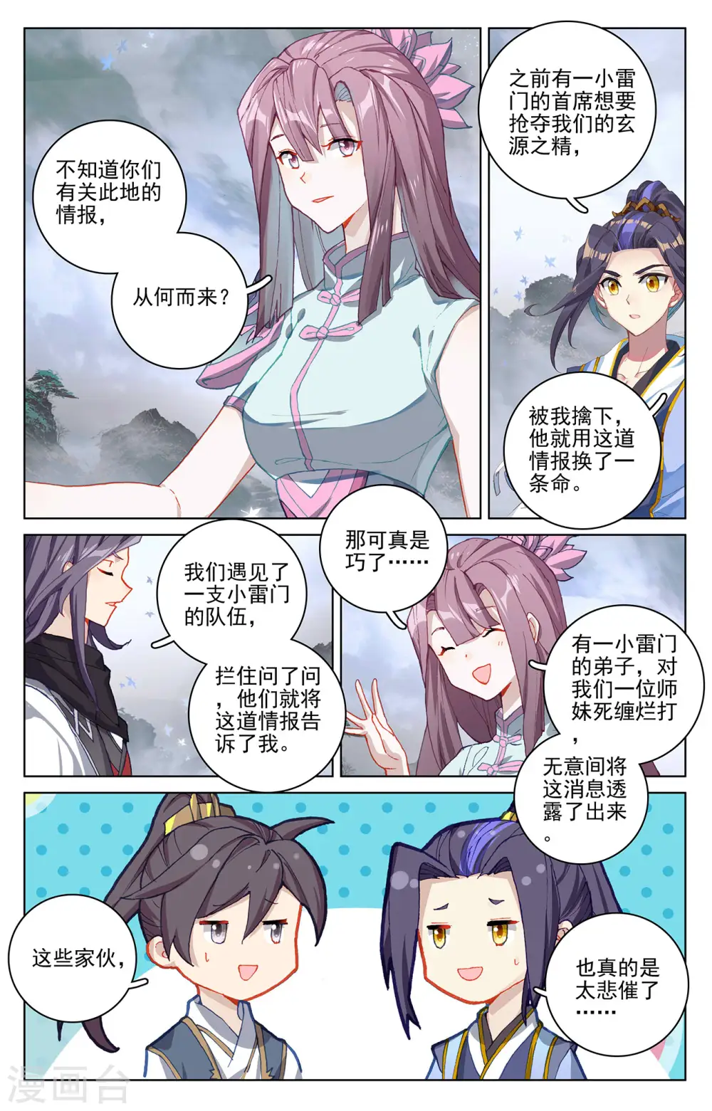 第289话下 试探5