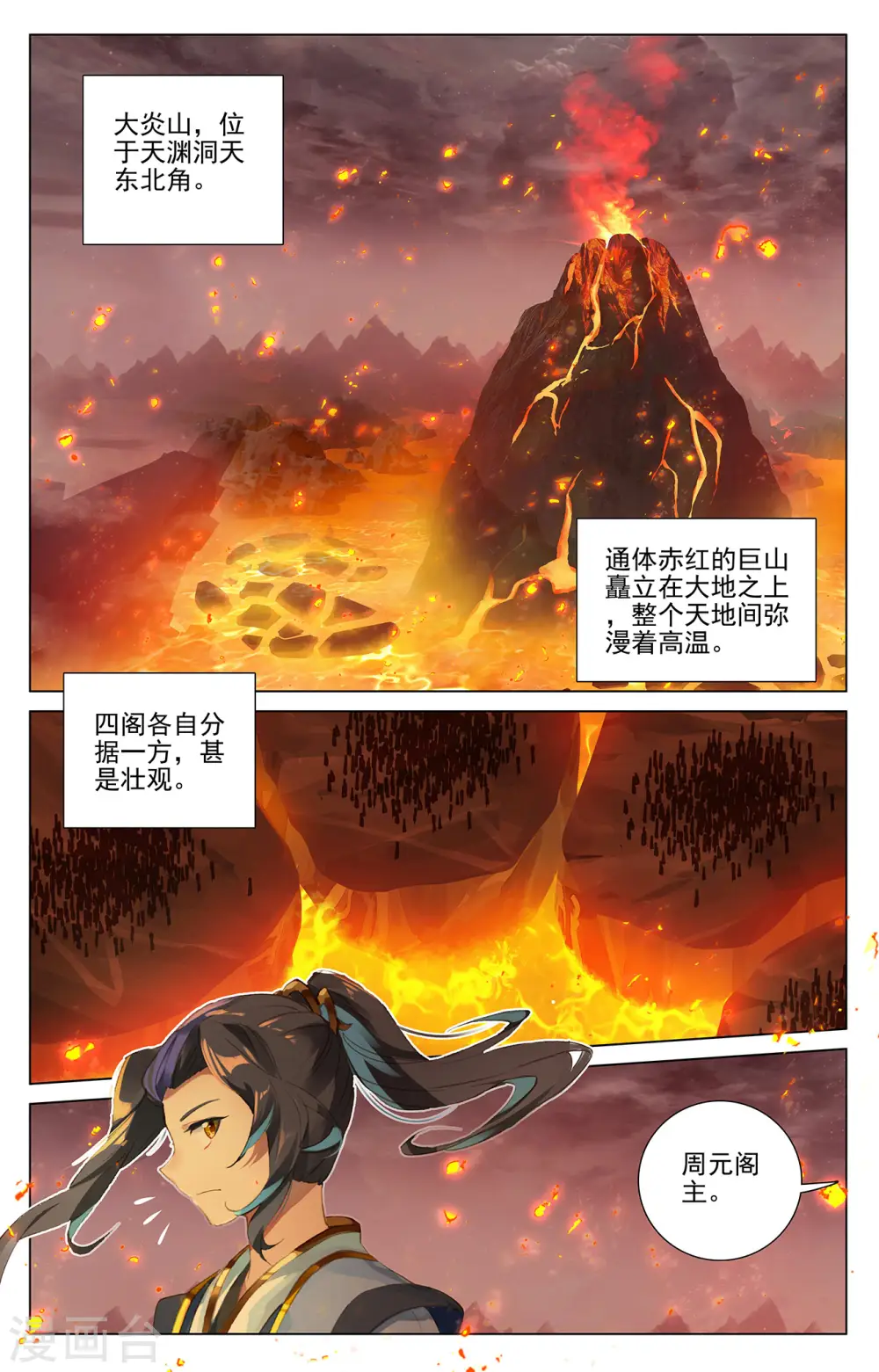 第402话下 又一底牌7