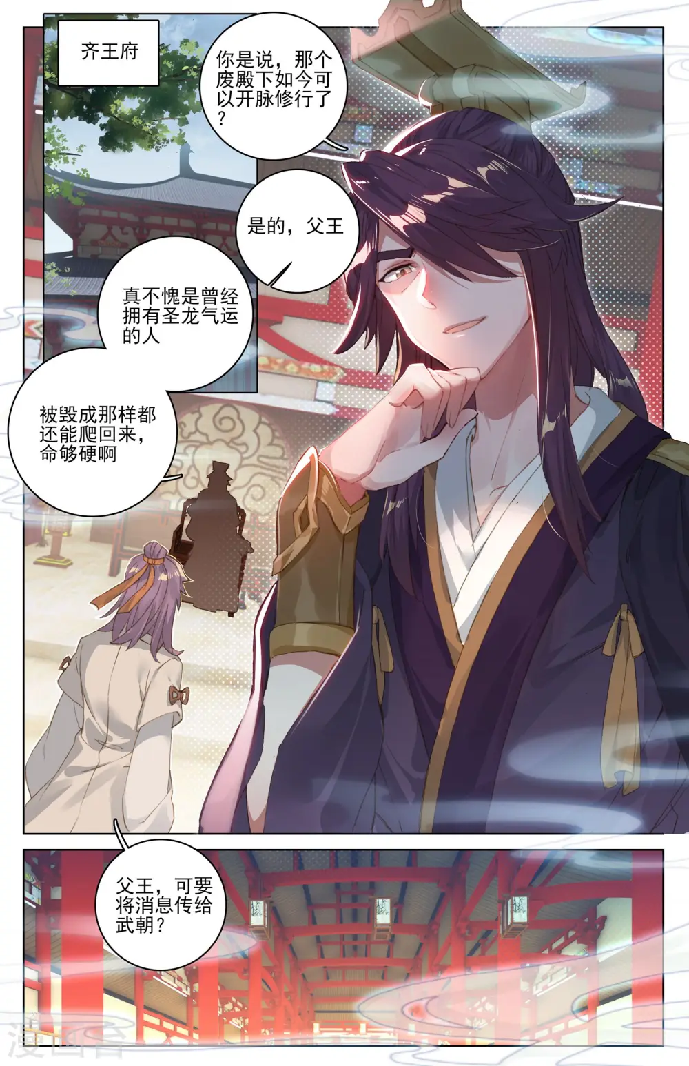 第26话下 府试落幕6