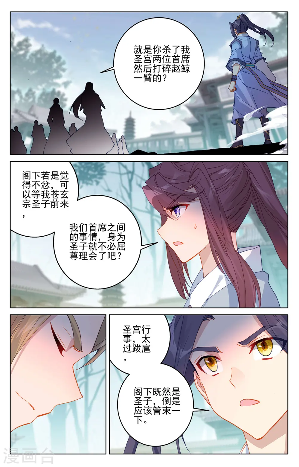 第298话下 圣子出现6