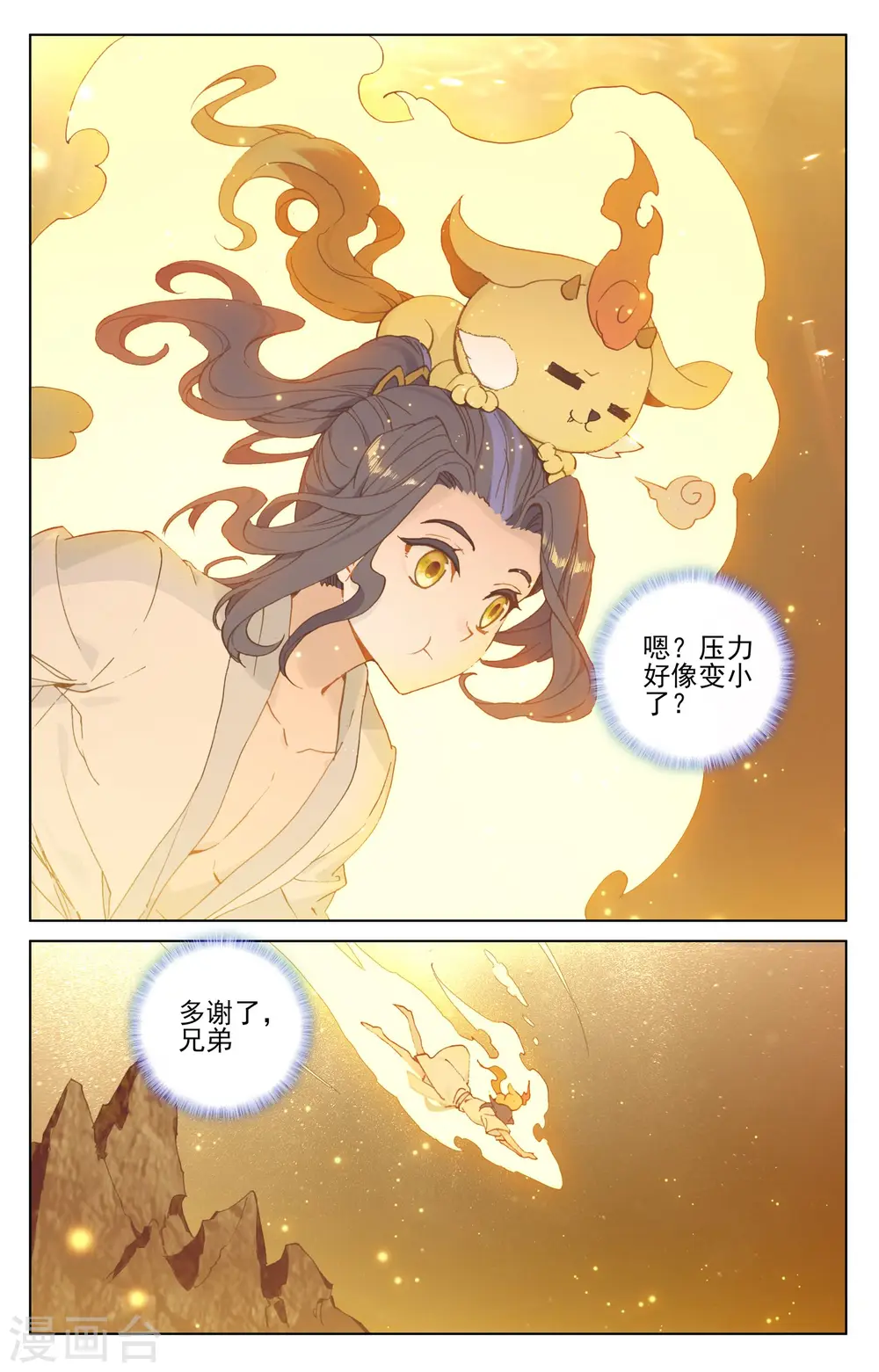 第108话上 圣纹2