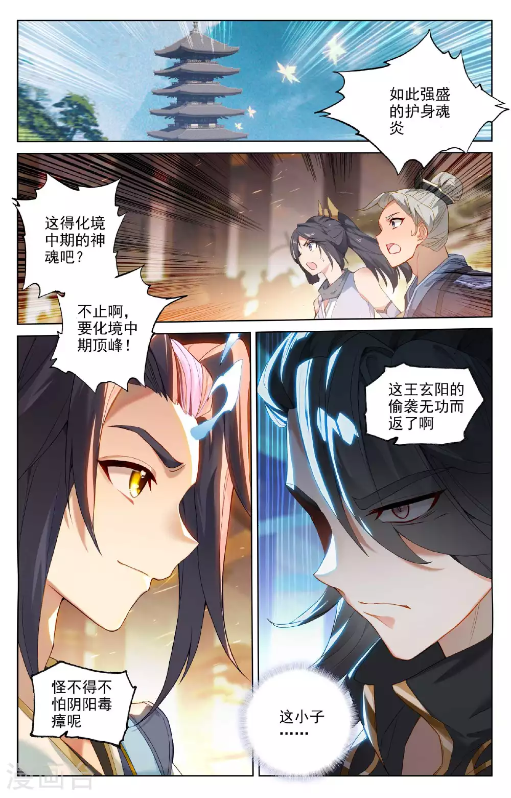第514话上 诸方协议1