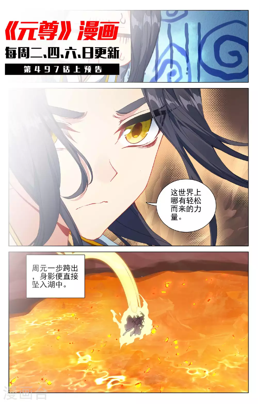 第496话下 天阳前三9