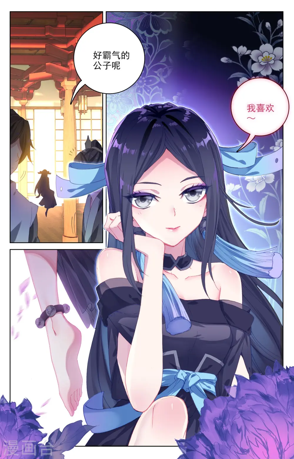 第87话下 古灵8