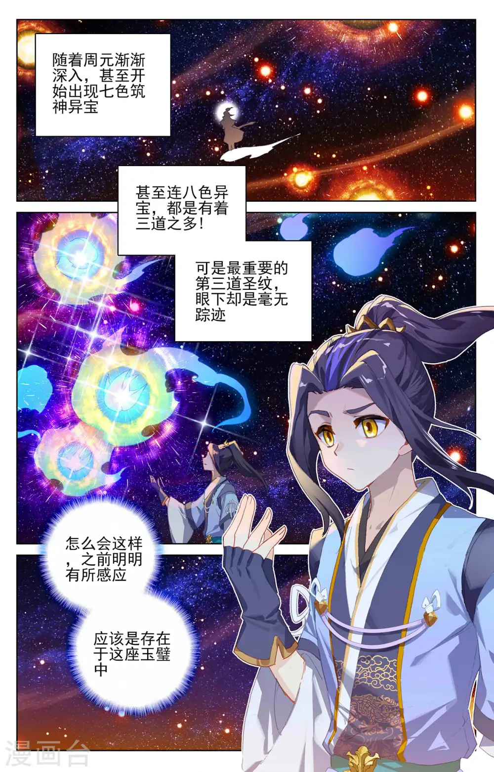 第316话下 斩杀强敌7