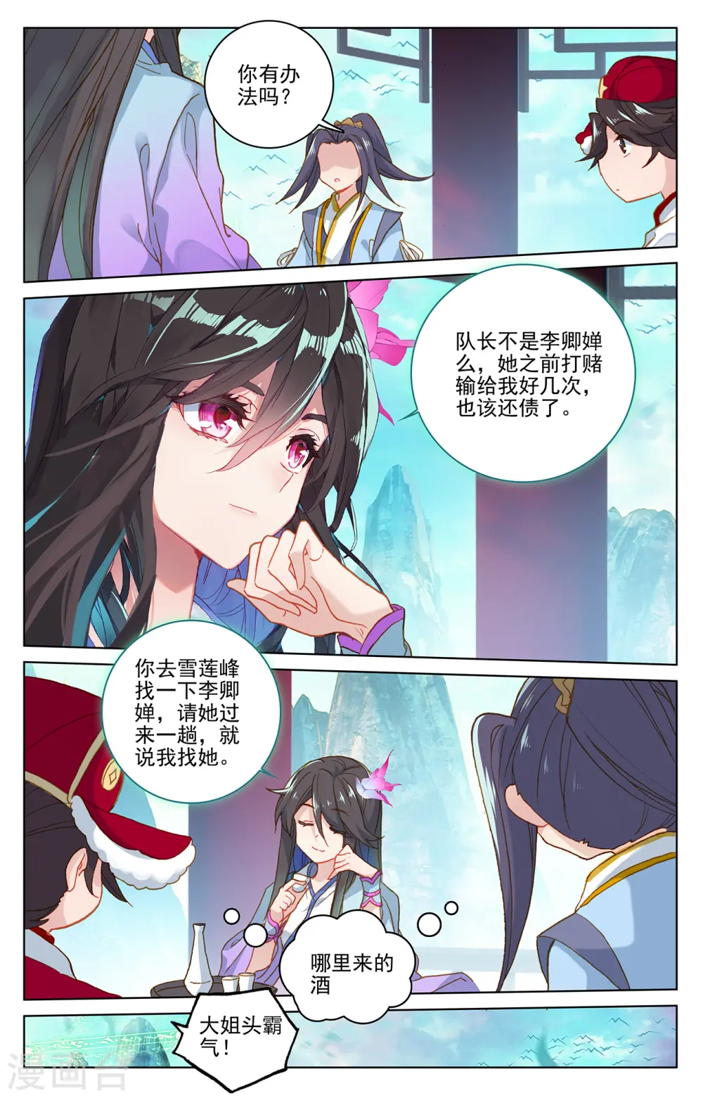 第217话上 两位队长5