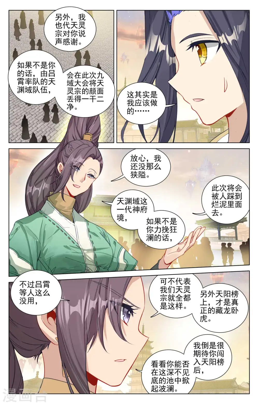 第478话下 师姐秦莲5