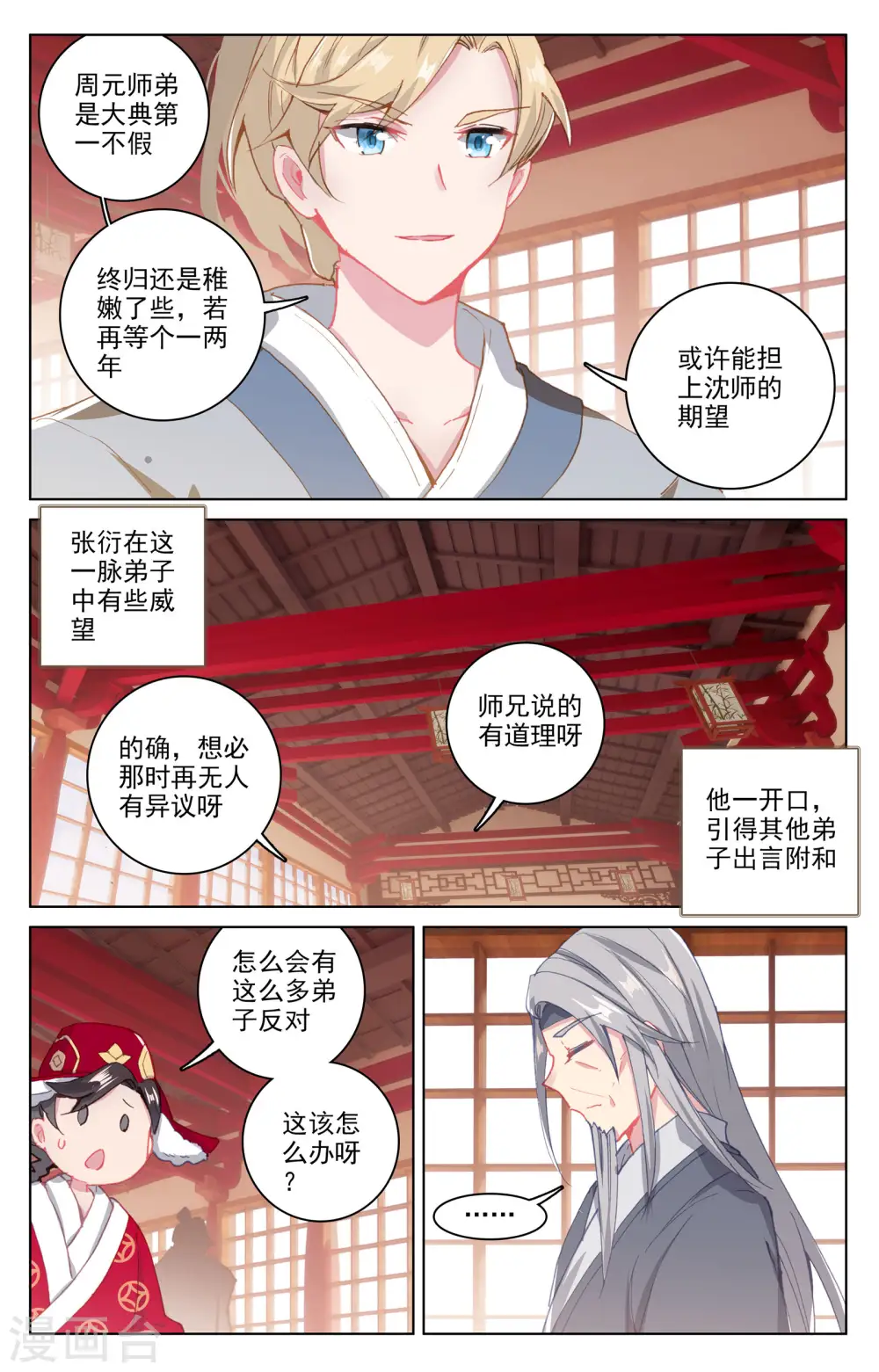第165话下 金带第三7