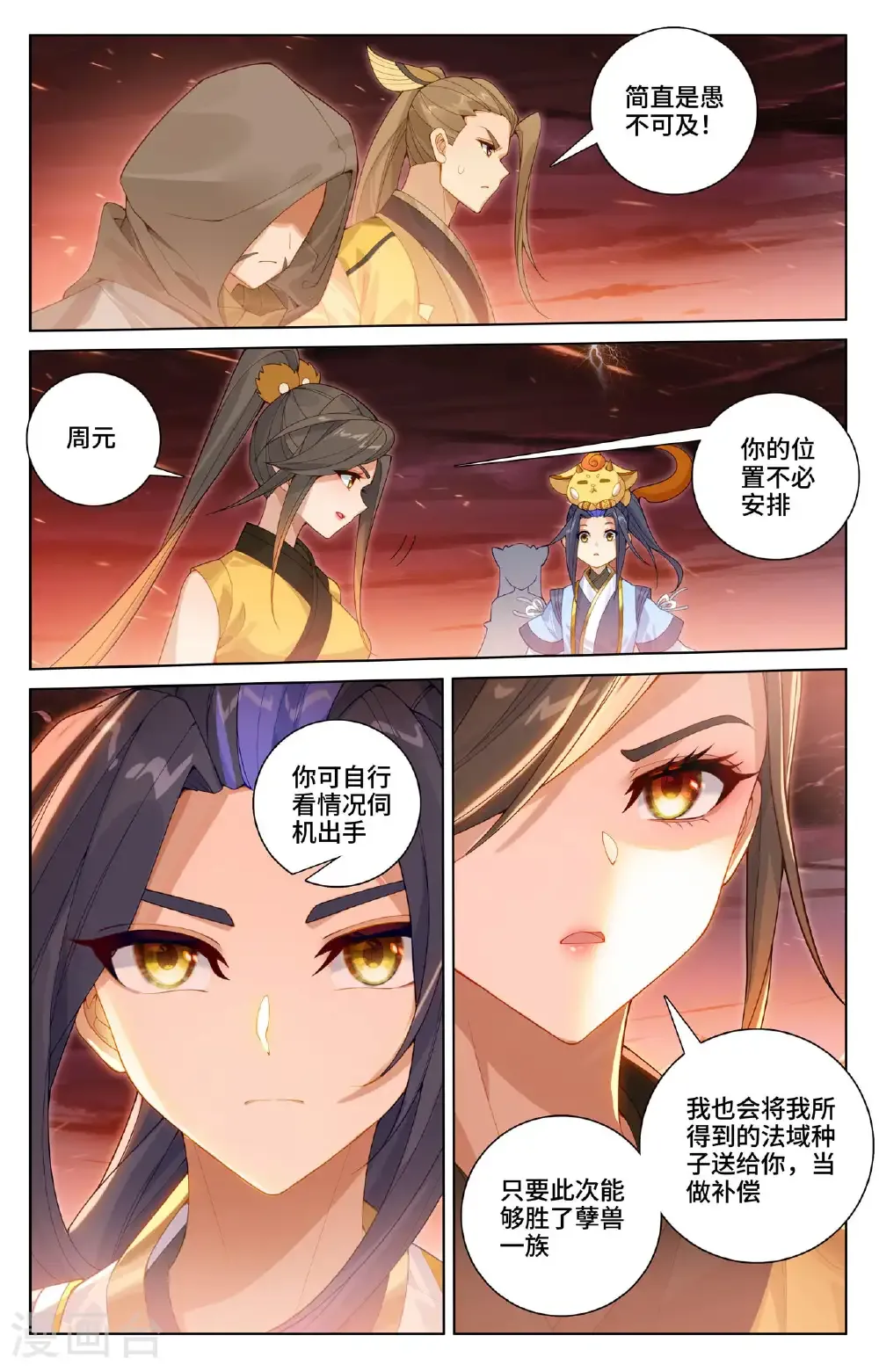 第581话下 种子战台2
