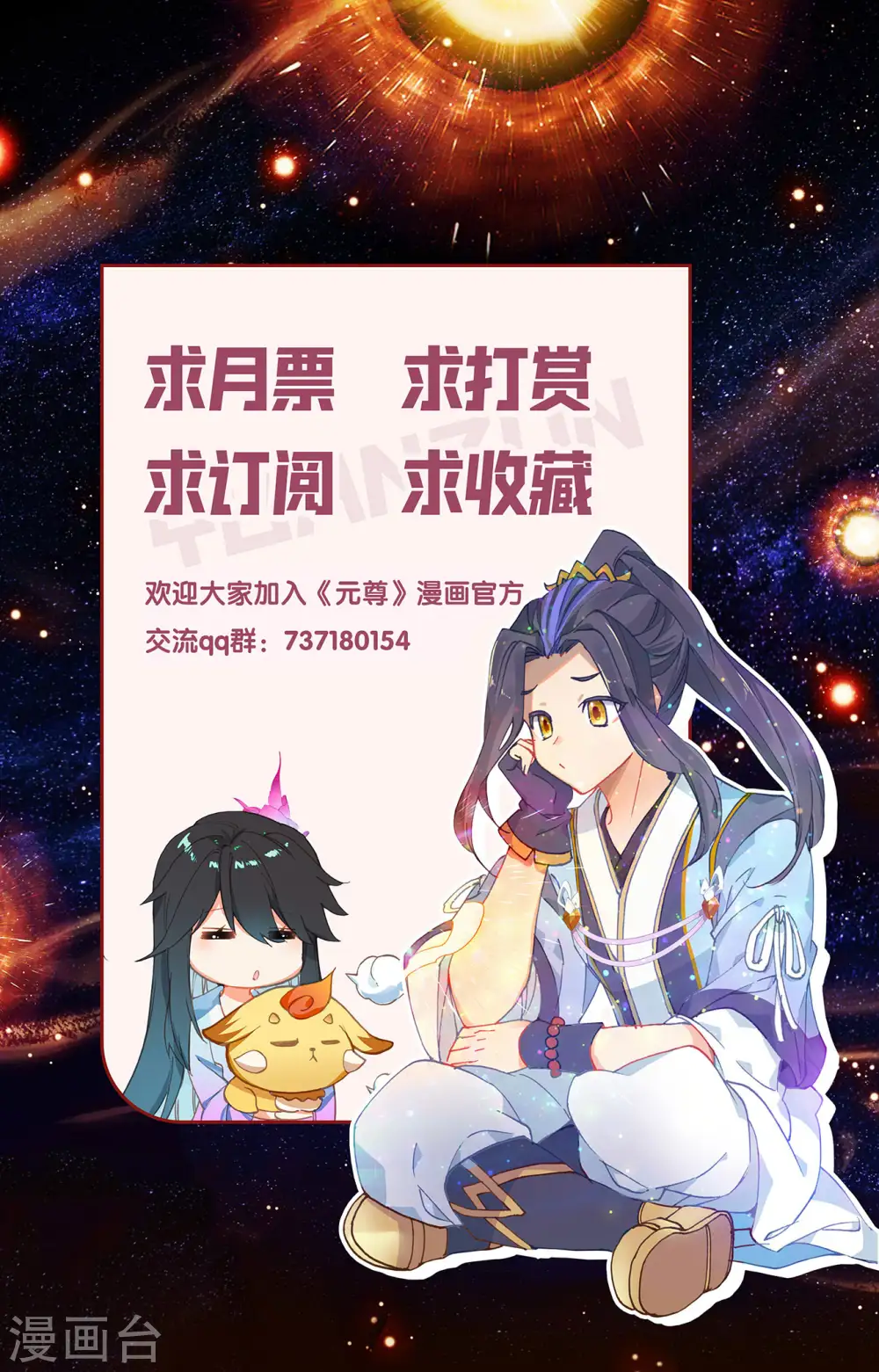 第390话上 最富的崽9